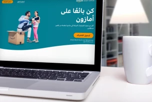 طرق و إستراتيجيات الربح من أمازون