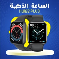 الساعة الذكية الاصلية .