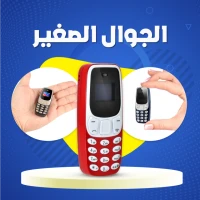 هوب سوبر ميني موبايل بي اتش، بشريحتين .