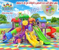 مجمعات العاب اطفال تناسب الحدائق والكيدز اريا