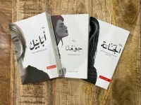 سلسلة أبابيل