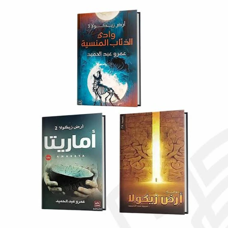 سلسلة أرض زيكولا