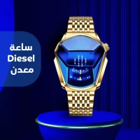 ساعة ديزل Diesel معدن